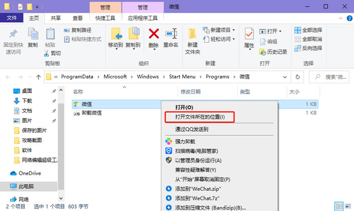 win10磁贴怎么改颜色