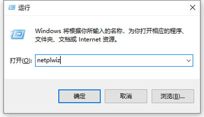 win10开机密码取消步骤