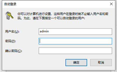 win10开机密码取消步骤