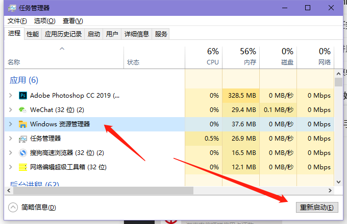 win10任务栏无响应怎么办