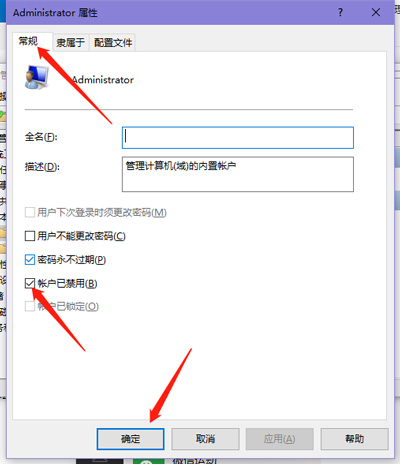 win10系统怎么打开管理员权限