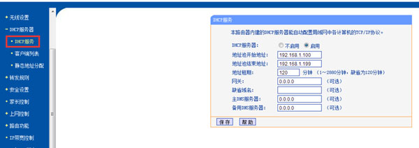 网线怎么让别人连接不上