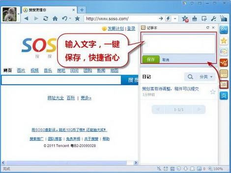 QQ浏览器面面俱到 白领一族生活办公好帮手