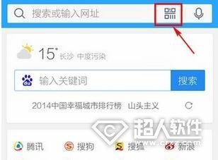 手机QQ浏览器怎么扫描二维码?
