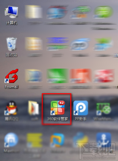 怎么把360软件管家给弄到桌面显示