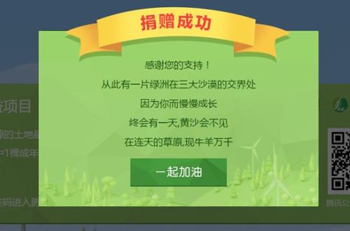 QQ浏览器2017环保季活动题目答案