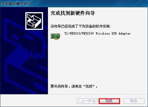 电脑台式机如何设置无线上网