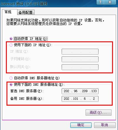 电脑台式机如何设置无线上网