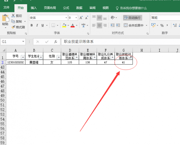 excel2016如何筛选