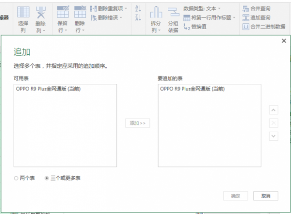 合并多个Excel工作表最简单方法