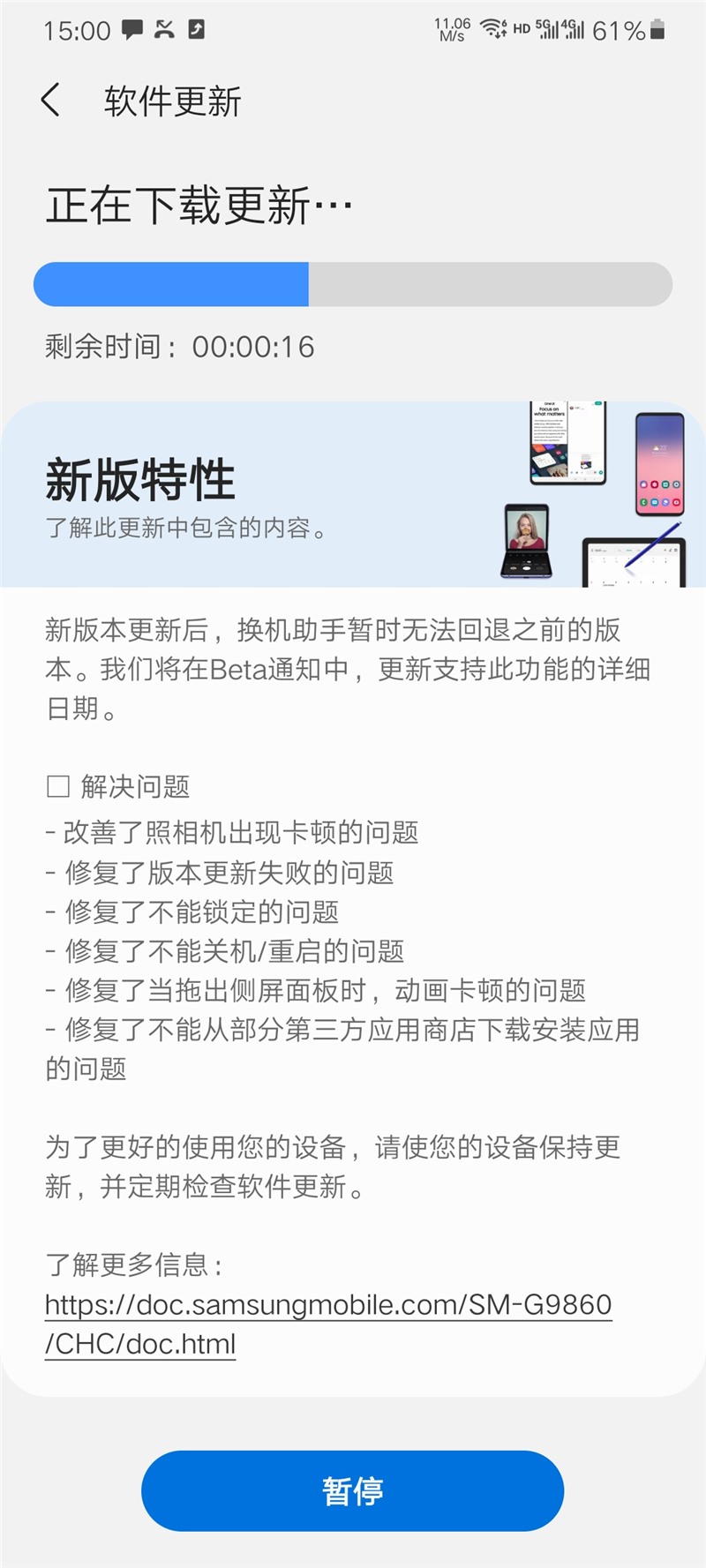 OneUI3.0beta4更新了什么