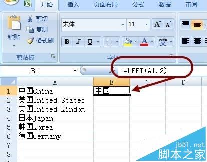 Excel表格中怎么快速分离英文字符串?