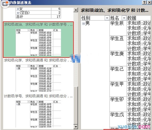 excel2013数据透视表如何制作