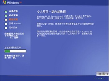 图解全自动安装windows xp的过程