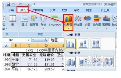 excel怎样同时调整图表中的所有字的大小和格式