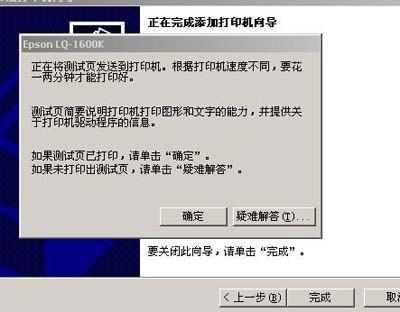 共享打印机无法打印的10种解决方法