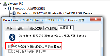 蓝牙鼠标自动断开连接的解决办法