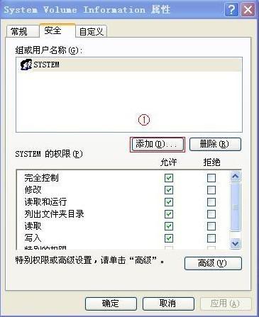 xp下如何删除system volume information文件夹