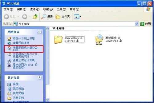 XP/Win7共享/连接打印机设置详细