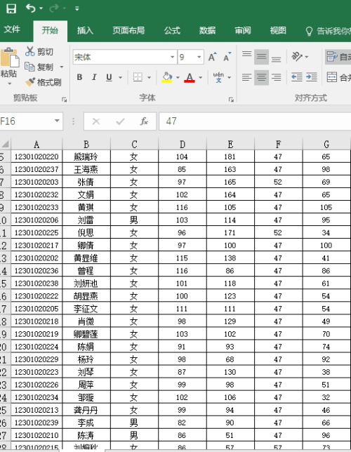 excel2016如何筛选