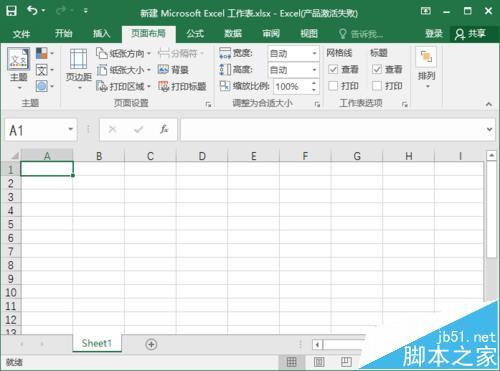 excel2016工具栏怎么显示/隐藏?