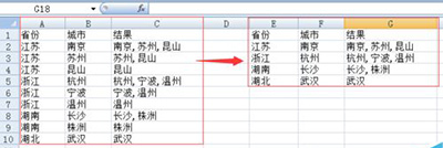 excel2010如何合并内容相同单元格