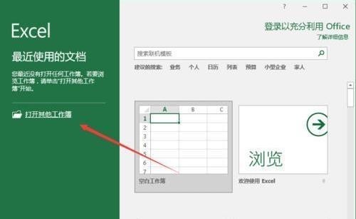 Excel2016拆分窗口怎么用 excel2007窗口分开