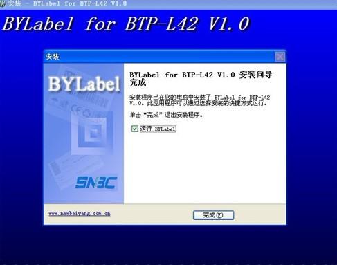 北洋BTP-L42条码打印机安装方法