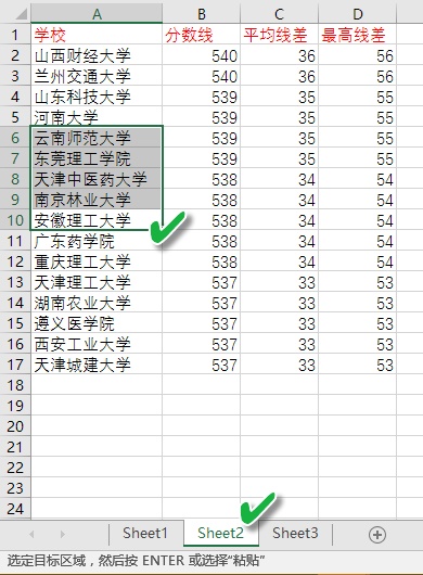 Excel选定小格11种技巧汇总