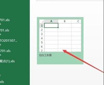 excel2016如何设置密码