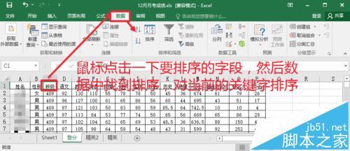 excel2016分类汇总功能怎么用