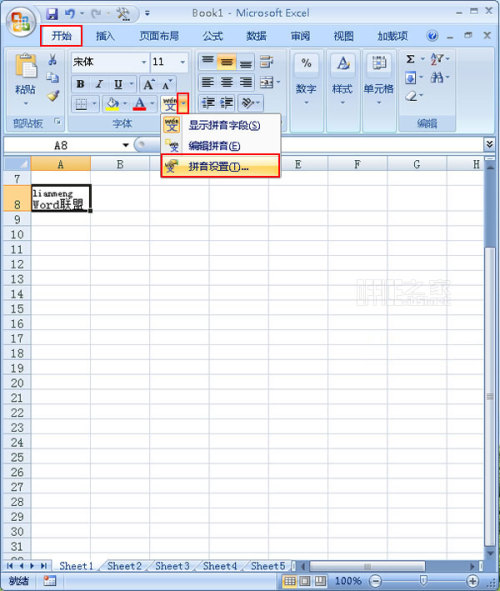 Excel2007中如何给一些陌生汉字标注拼音字母?