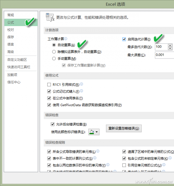 Excel2016如何记录数据产生的时间