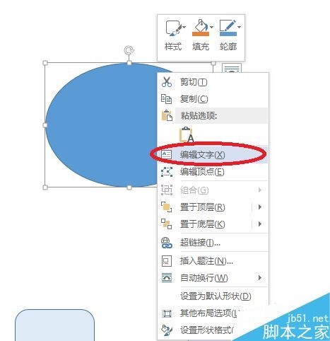 Word2013怎么自定义SmartArt图形形状样式?