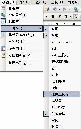 在Word文档中输入方框中打对勾的几种方法