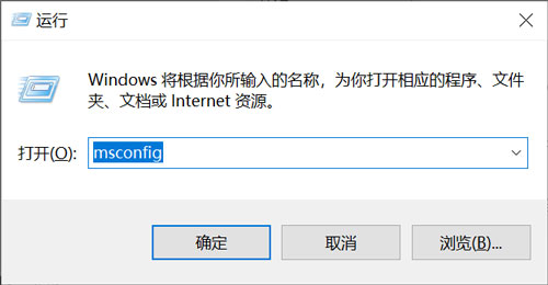 win10安全模式怎么退出