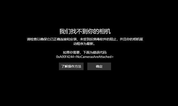 win10摄像头怎么打开