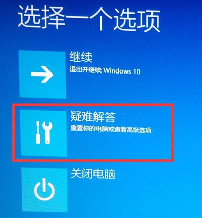 win10F8进不了安全模式