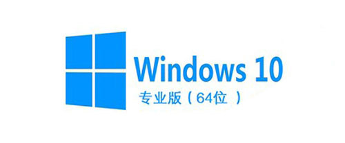 win10家庭版和专业版区别是什么