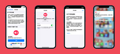 IOS14.2有什么新功能