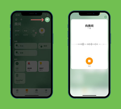 IOS14.2有什么新功能