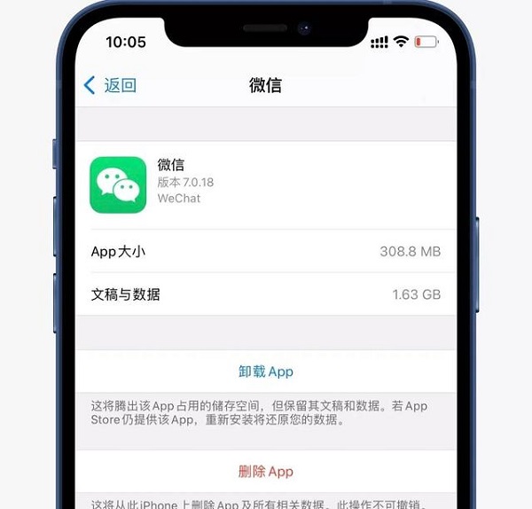 IOS14.2微信闪退怎么解决