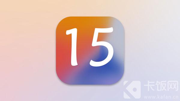 IOS15什么时候可以更新 ios15什么时候可以更新几点