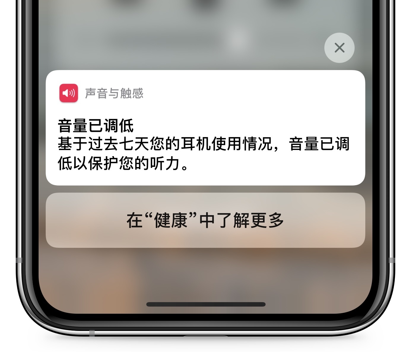 IOS14耳机音量小怎么办（ios14蓝牙耳机音量小）