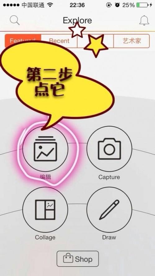 PicsArt入门图文教程 ios版 PicsArt做锁屏图文步骤