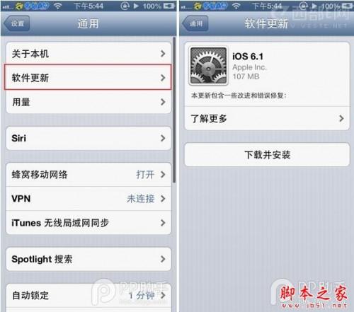 如何使用苹果的OTA下载功能将固件升级到iOS 6.1图文教程