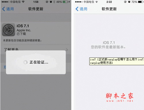 ios7.1正式版carplay在哪 carplay iphone7