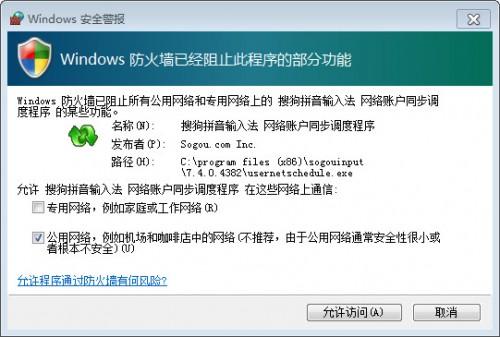 windows关闭安全警报及自定义调整安全警报类型