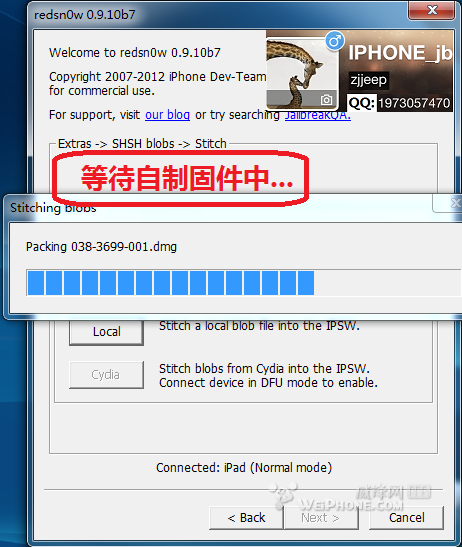 图解用红雪从ios5.1.1降级5.0.1教程