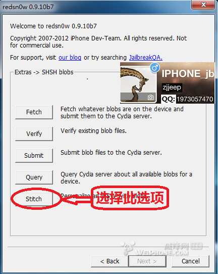 图解用红雪从ios5.1.1降级5.0.1教程